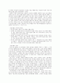 [신학론] 성서비평 방법론과 그 적용 4페이지