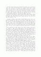 [신학론] 성서비평 방법론과 그 적용 5페이지