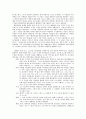 [신학론] 성서비평 방법론과 그 적용 6페이지