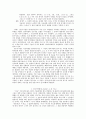 [신학론] 성서비평 방법론과 그 적용 7페이지