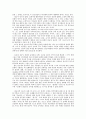 [신학론] 성서비평 방법론과 그 적용 9페이지