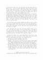 [신학론] 성서비평 방법론과 그 적용 12페이지