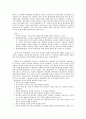 [신학론] 성서비평 방법론과 그 적용 13페이지