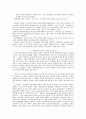 [신학론] 성서비평 방법론과 그 적용 14페이지