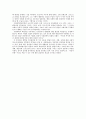 [신학론] 성서비평 방법론과 그 적용 15페이지