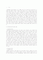 사회공포증 2페이지