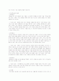 사회공포증 4페이지