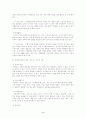 사회공포증 5페이지