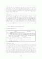 사회공포증 6페이지
