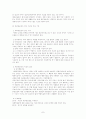 사회공포증 7페이지
