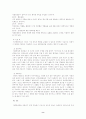 사회공포증 8페이지
