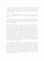 심층생태학 비평 5페이지