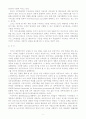 행정서비스헌장제도에 대한 논의 8페이지