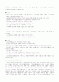 행정서비스헌장제도에 대한 논의 10페이지