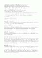 행정서비스헌장제도에 대한 논의 13페이지