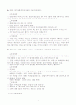 행정서비스헌장제도에 대한 논의 17페이지