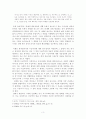 한국 사실주의 문학 3페이지