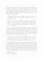 한국 사실주의 문학 7페이지