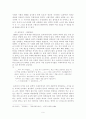 한국 사실주의 문학 9페이지