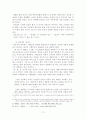 한국 사실주의 문학 13페이지