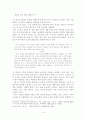 한국 사실주의 문학 14페이지