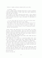 한국 사실주의 문학 20페이지