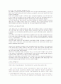 한국의 진보정당의 방향 2페이지