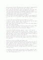 한국의 진보정당의 방향 13페이지