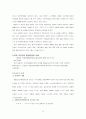 환경분쟁문제 및 해결방안(환경행정론) 14페이지