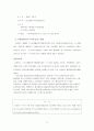 환경분쟁문제 및 해결방안(환경행정론) 15페이지