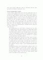 환경분쟁문제 및 해결방안(환경행정론) 28페이지