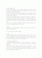 남녀고용평등법에관한 논의 4페이지
