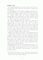 국제기구론 3페이지