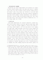국제기구론 7페이지