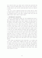 국제기구론 10페이지