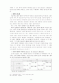 국제기구론 13페이지