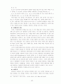 국제기구론 14페이지