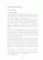 국제기구론 16페이지