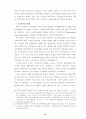 국제기구론 17페이지
