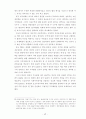 국제기구론 18페이지