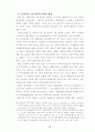 국제기구론 19페이지