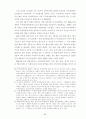 국제기구론 22페이지