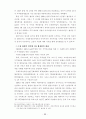 국제기구론 23페이지