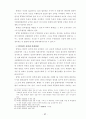 국제기구론 28페이지