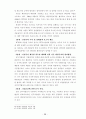 국제기구론 30페이지