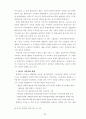 국제기구론 32페이지