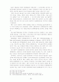 국제기구론 36페이지