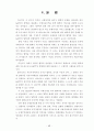 국제기구론 43페이지