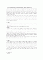 디지털 문화와 혁명 2페이지