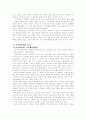 디지털 문화와 혁명 4페이지